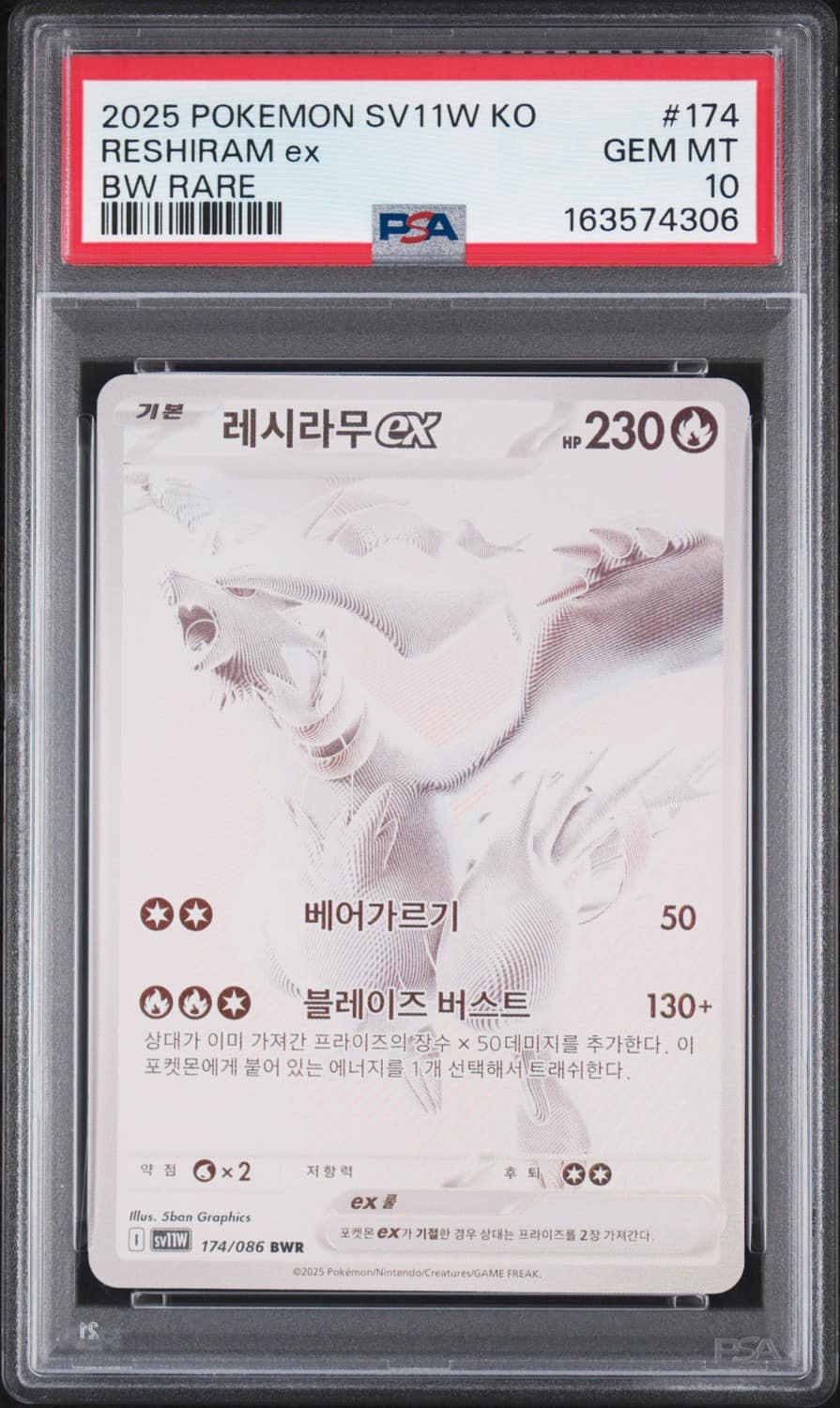 Reshiram Ex