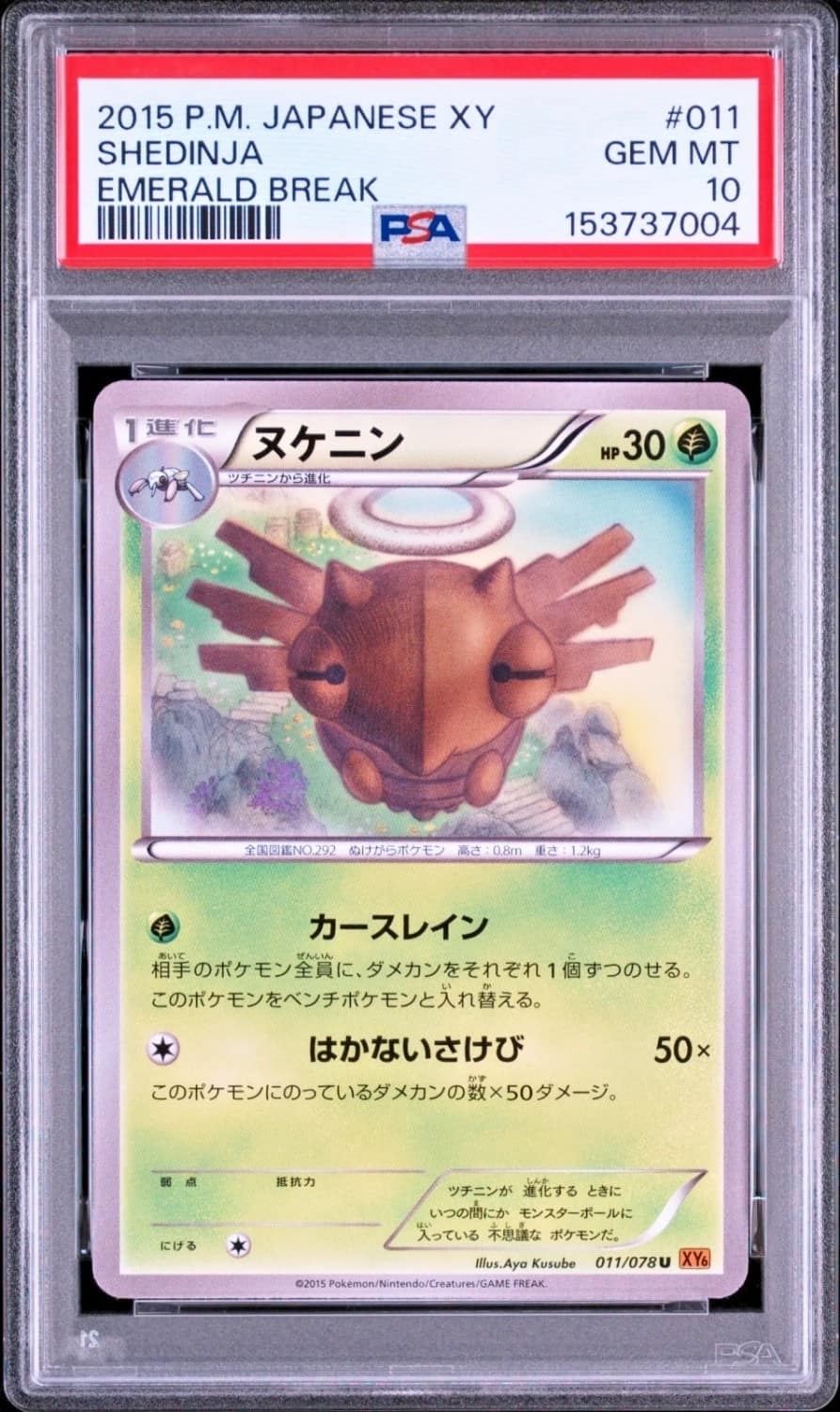 Shedinja