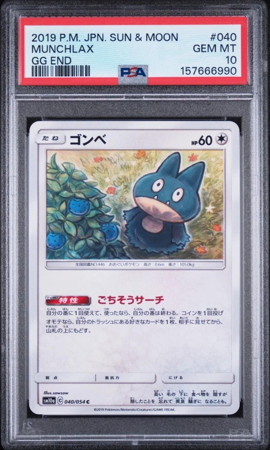 Munchlax