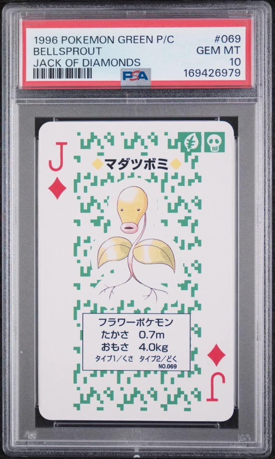 Bellsprout