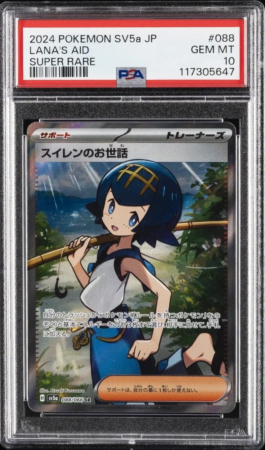 Lana'S Aid