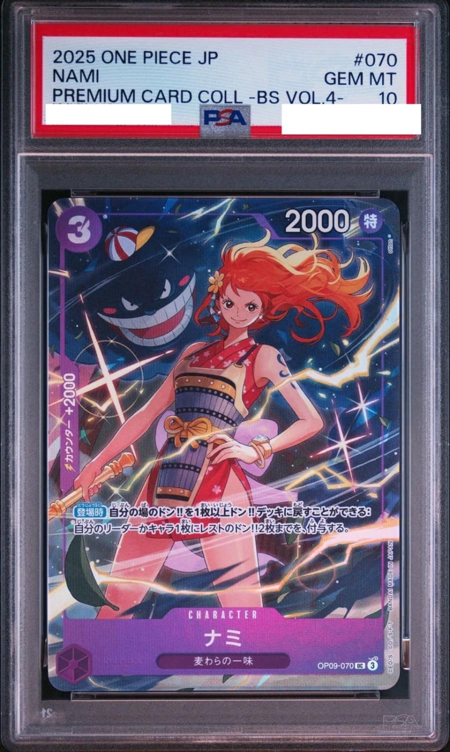 Nami