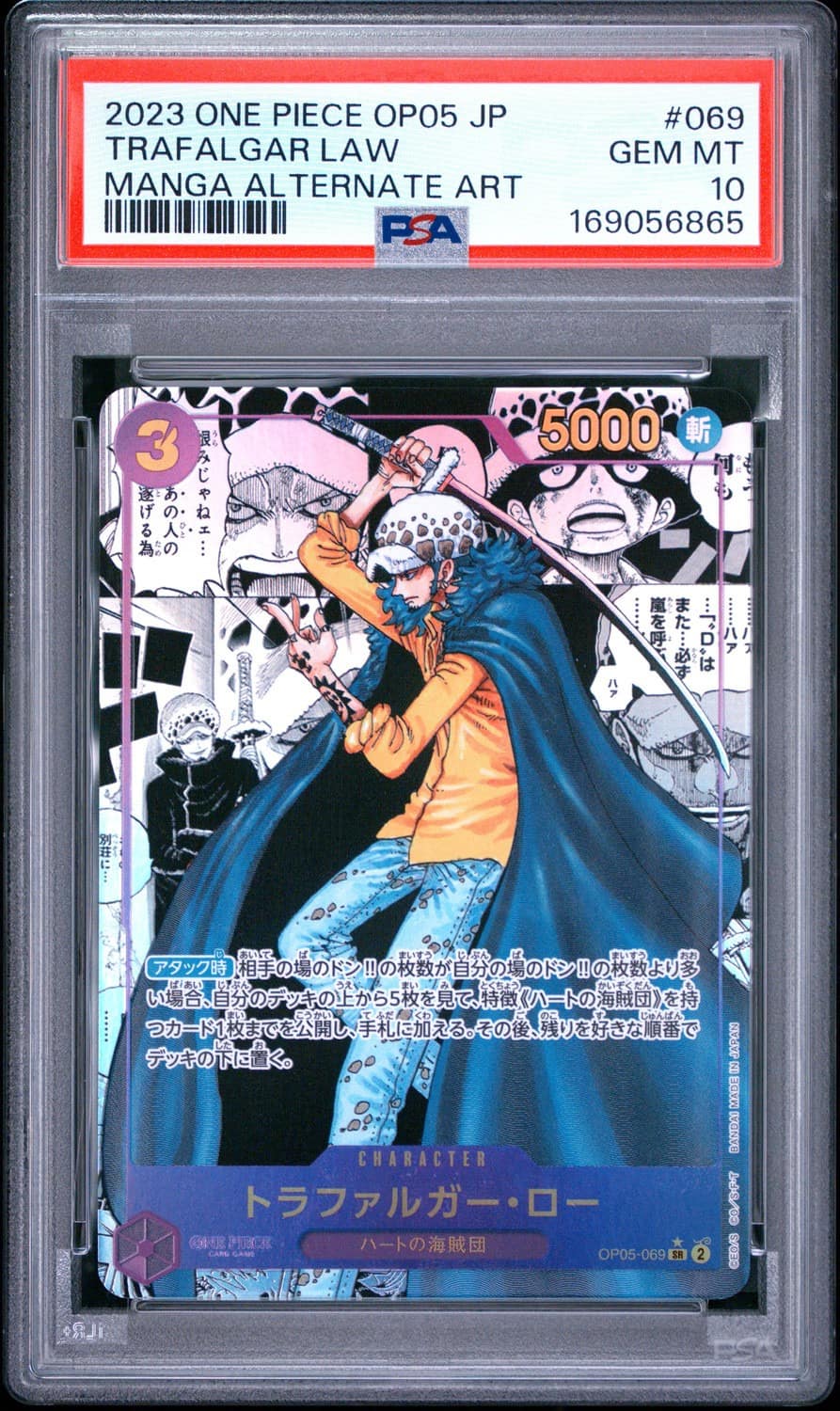 Trafalgar Law