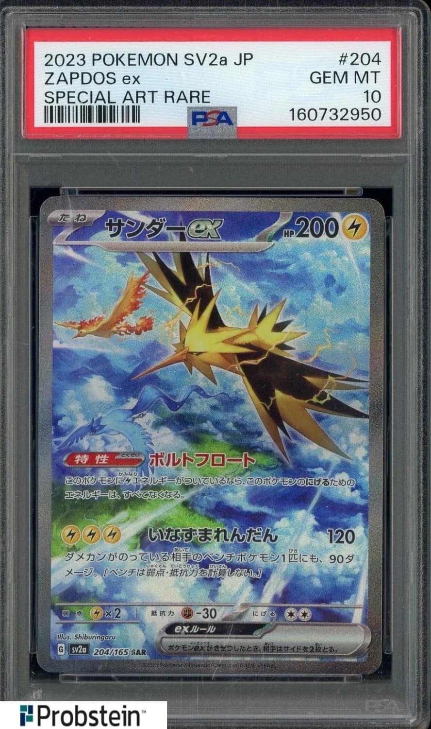 Zapdos Ex