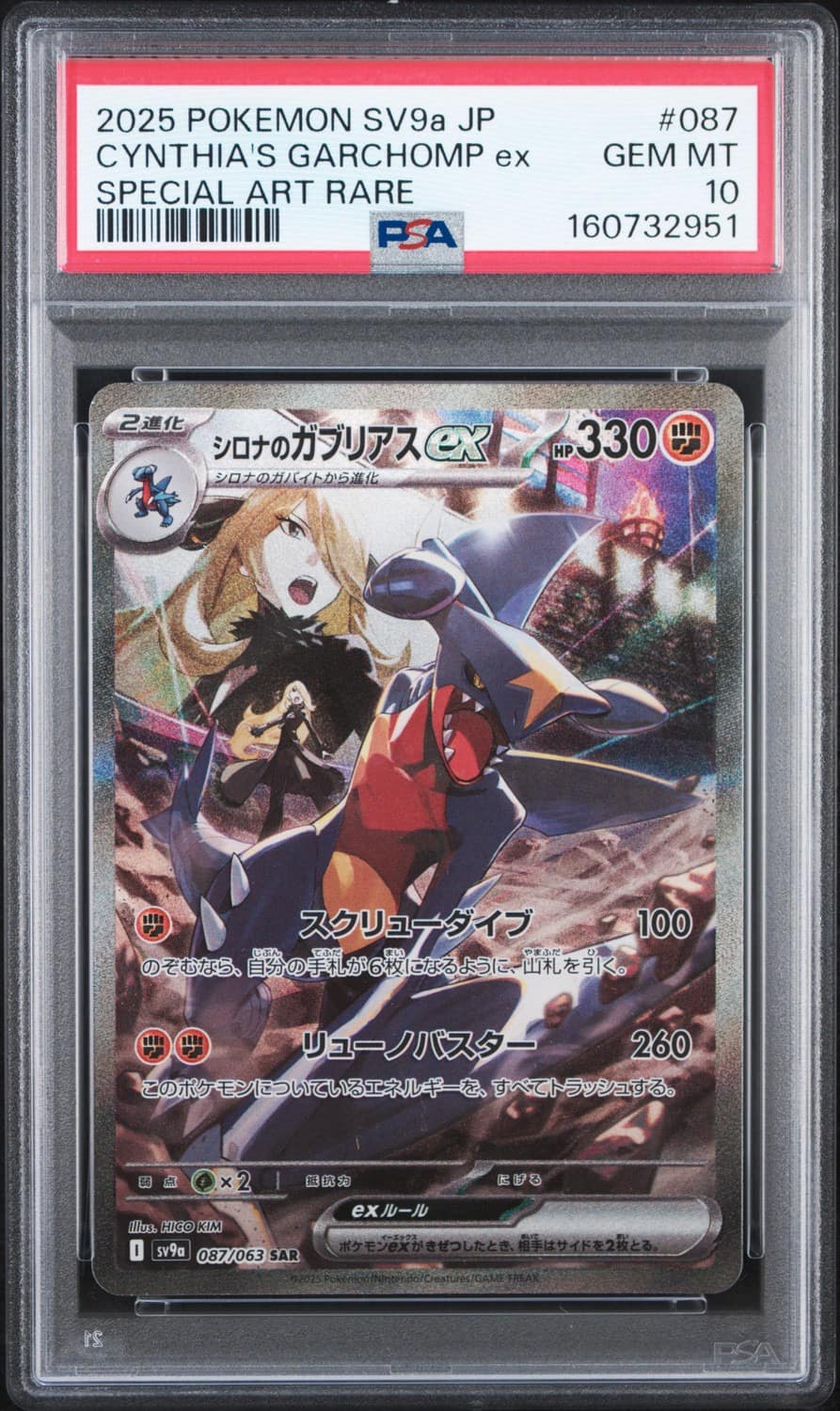Cynthia'S Garchomp Ex