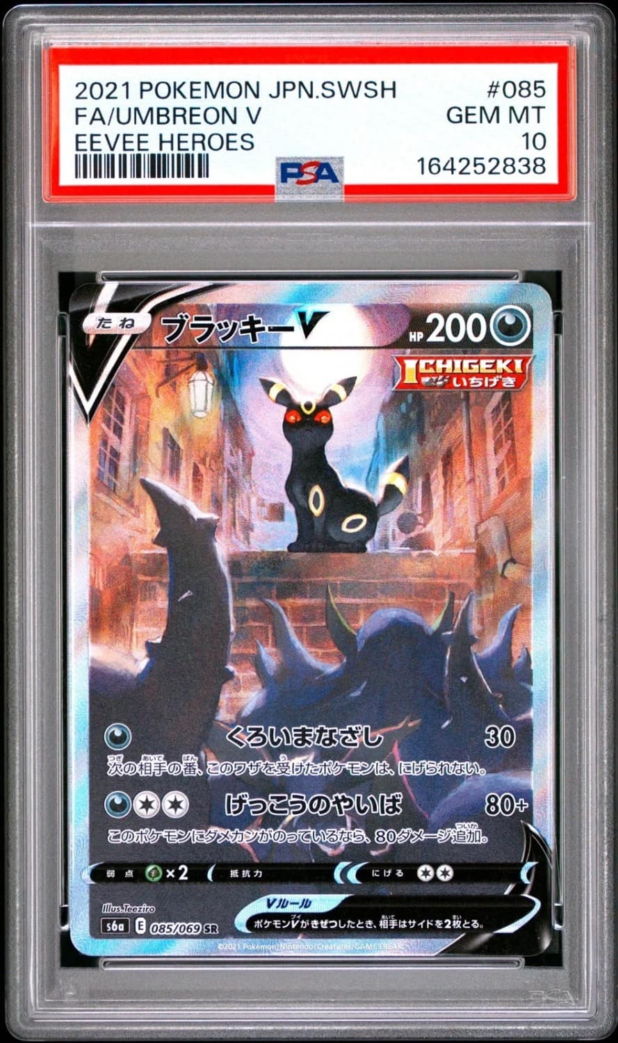 Umbreon V