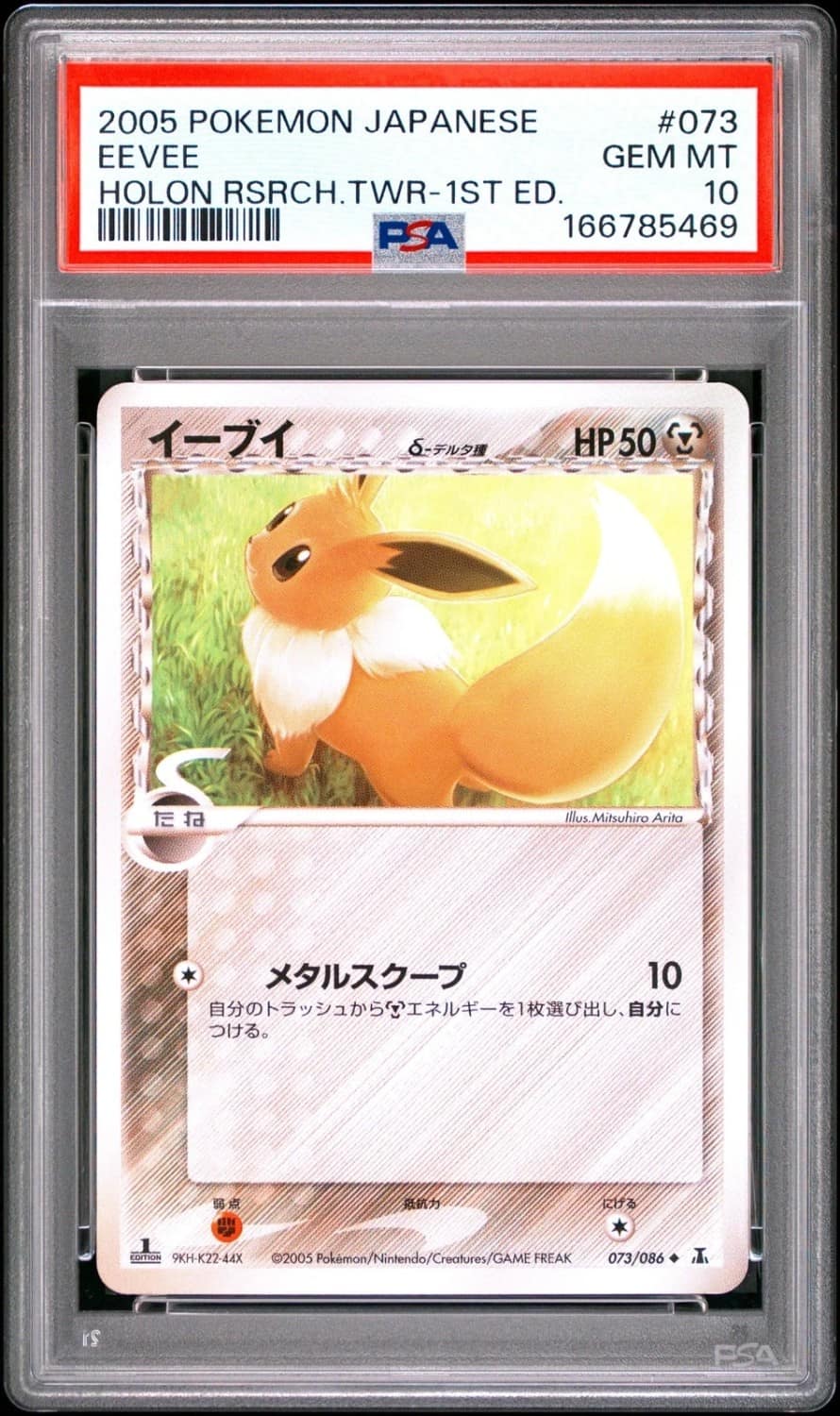 Eevee