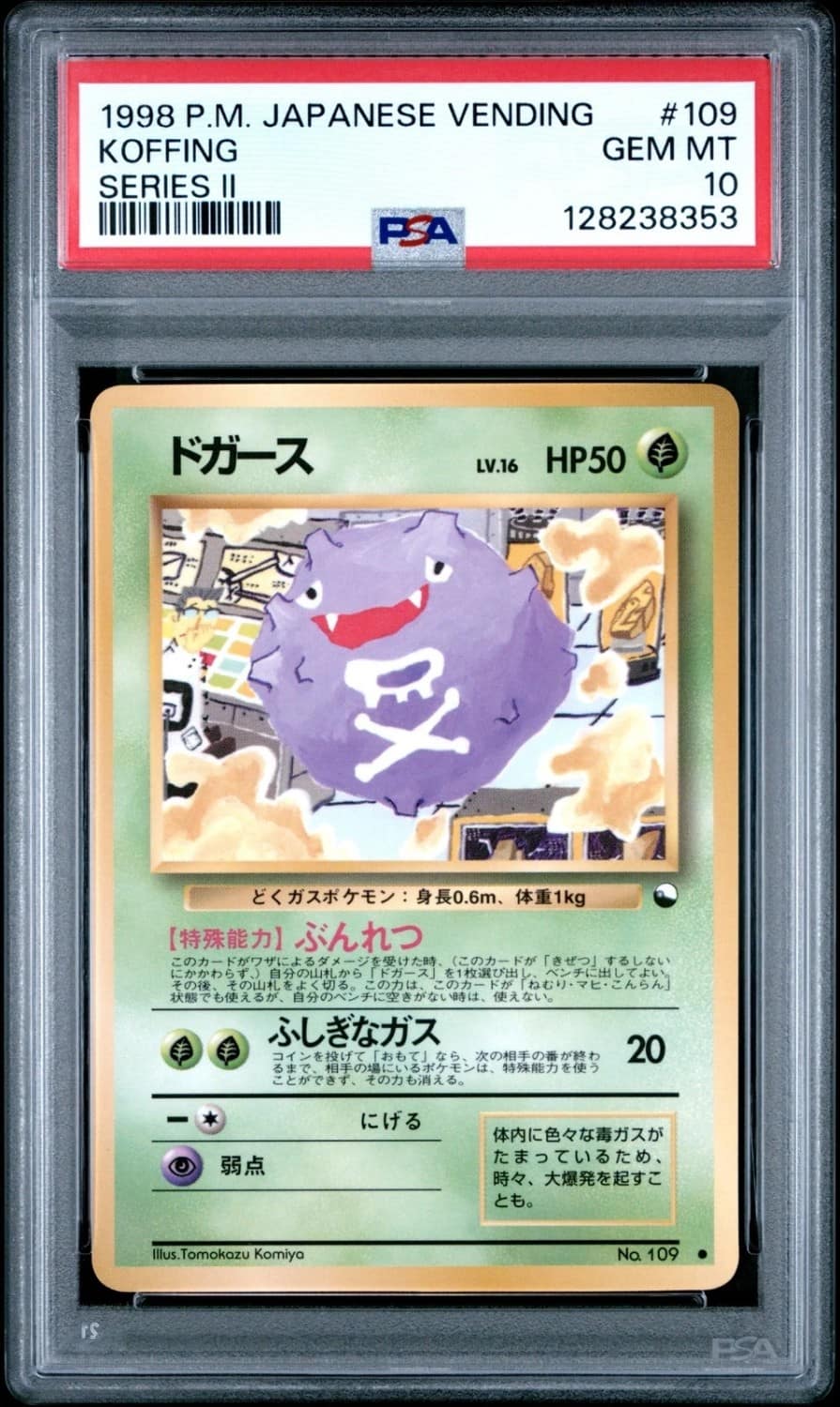 Koffing