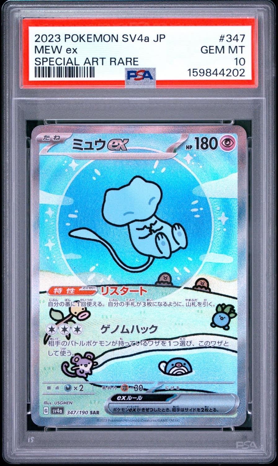 Mew Ex