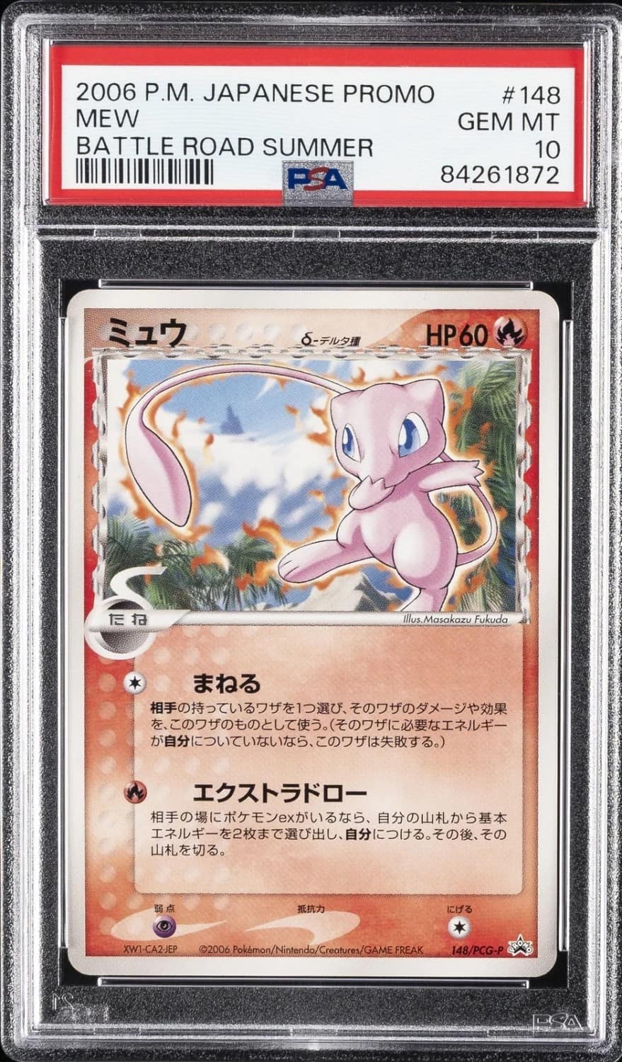 Mew δ