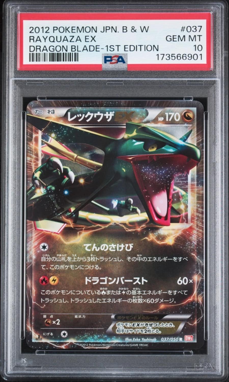 Rayquaza Ex