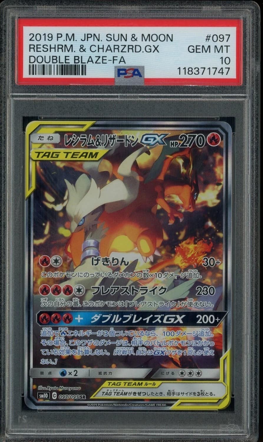 Reshiram & Charizard Gx