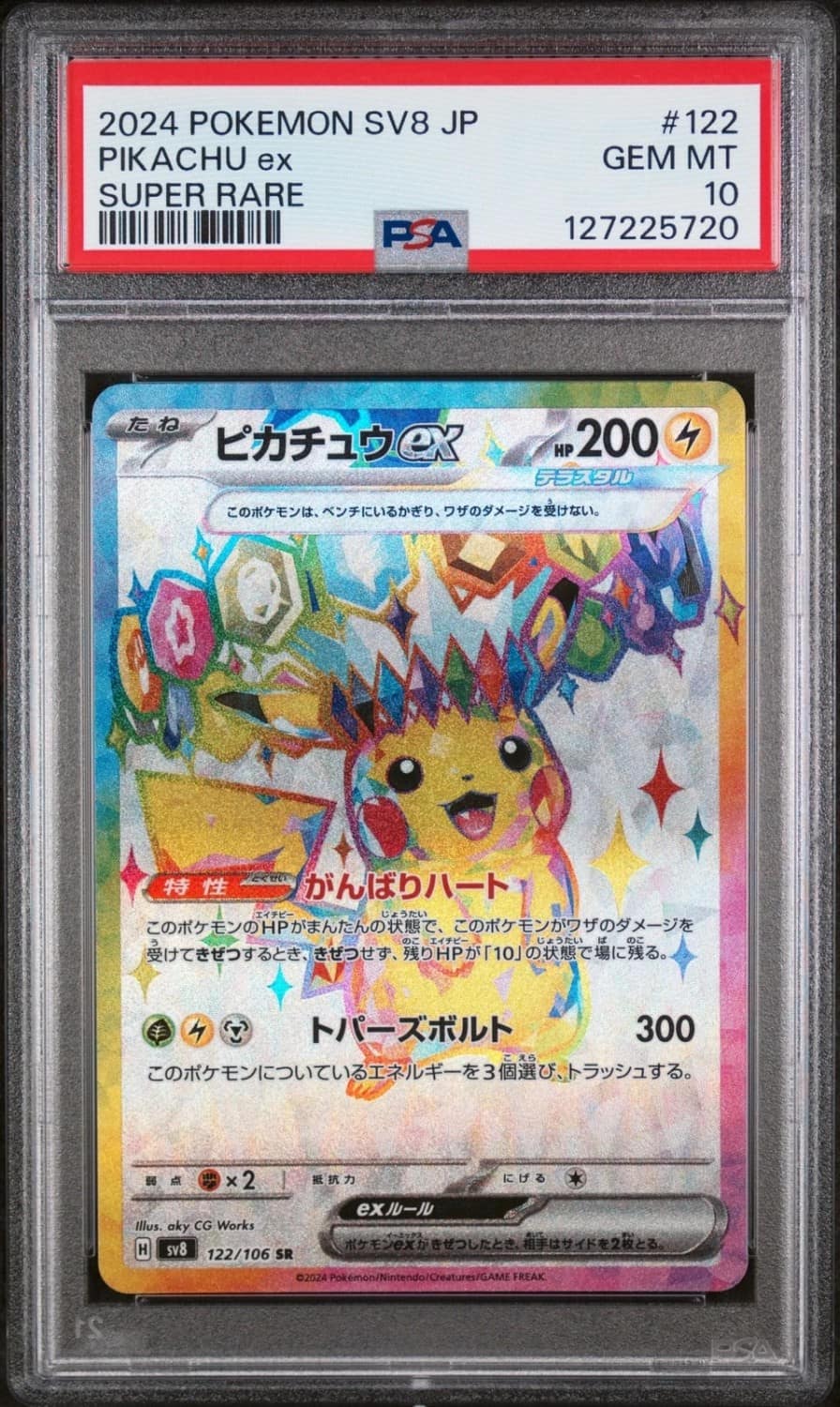 Pikachu Ex