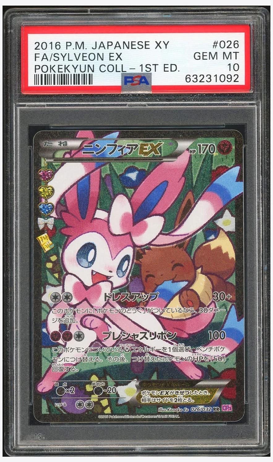 Sylveon Ex