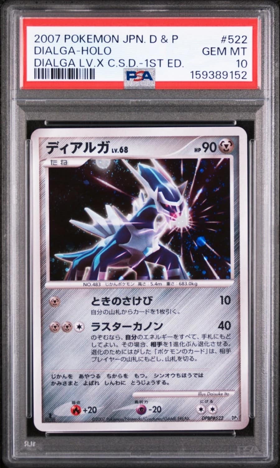 Dialga