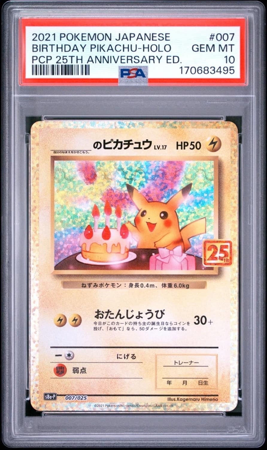 _____'S Pikachu
