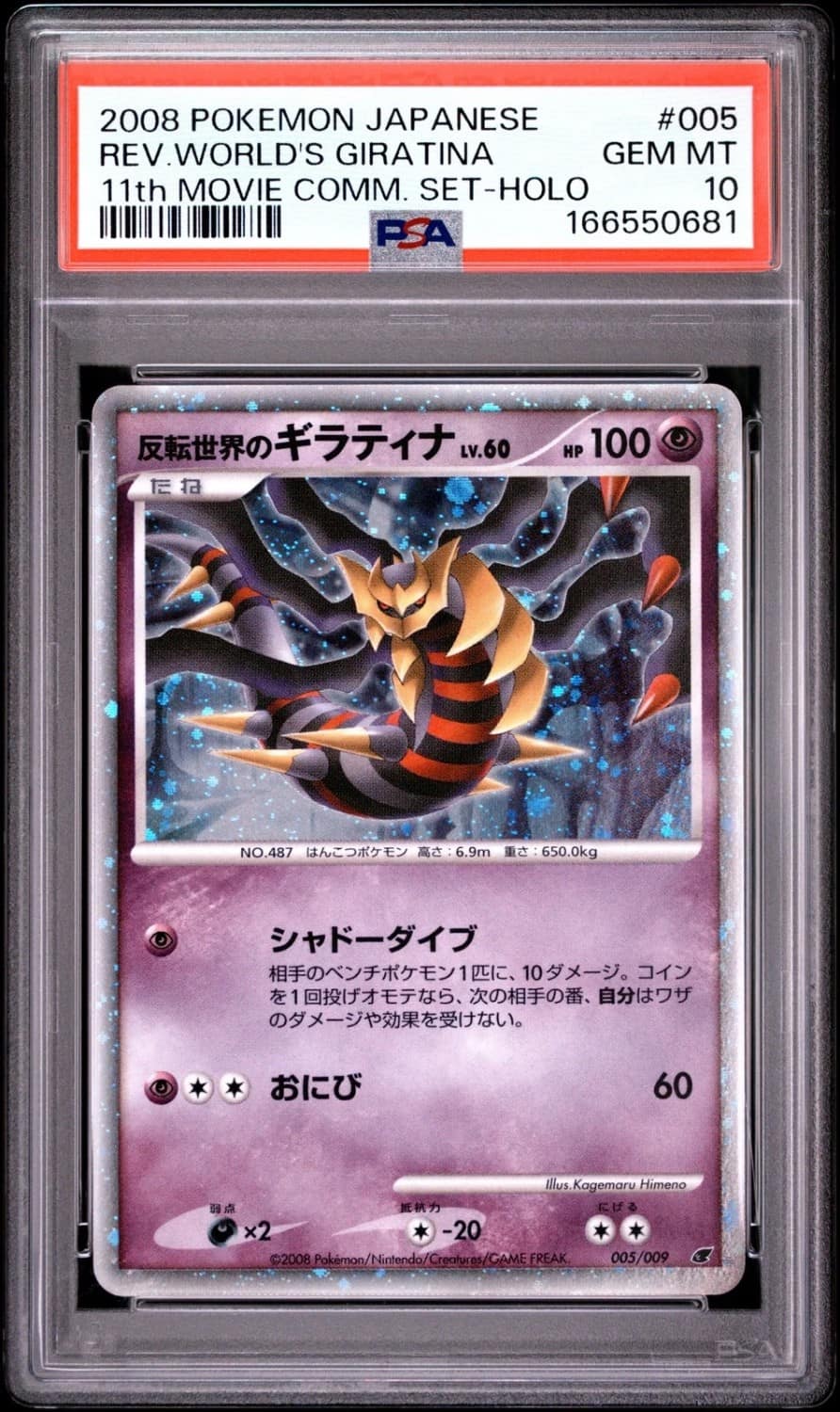 Reverse World'S Giratina