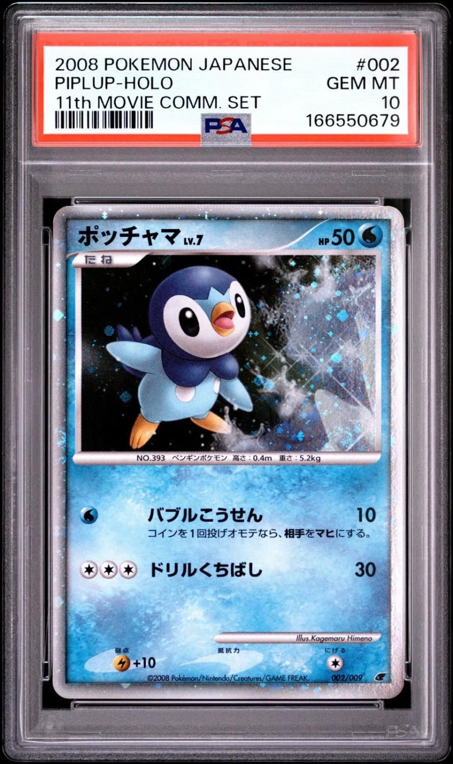 Piplup