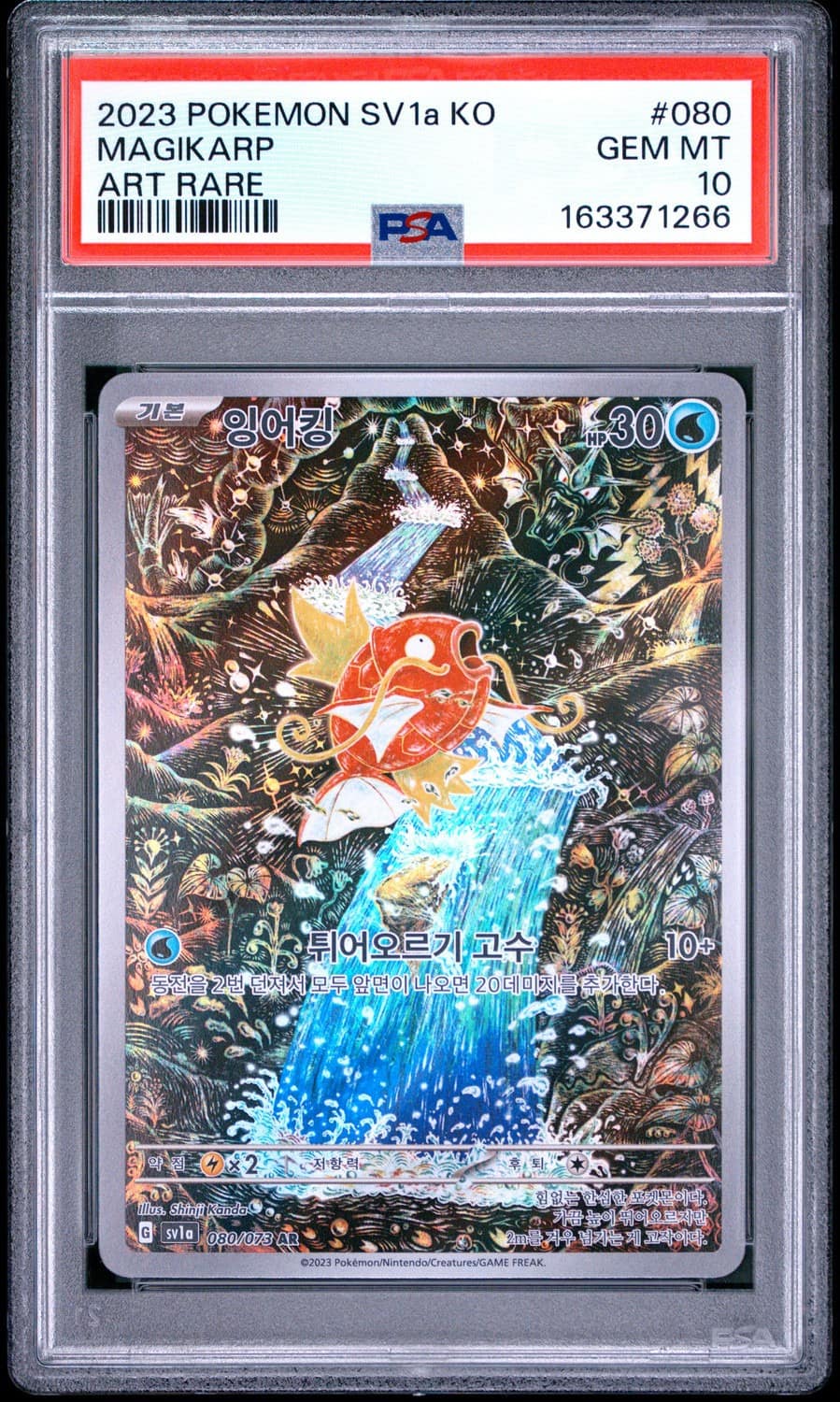 Magikarp