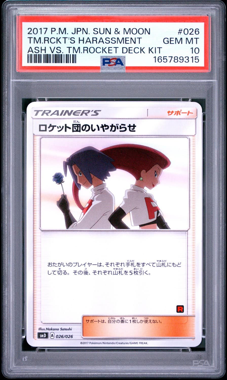 Team Rocket'S Harassment