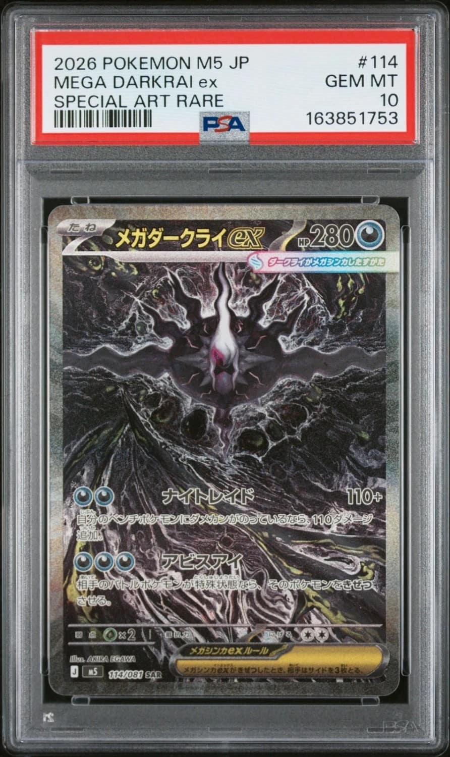 Mega Darkrai Ex