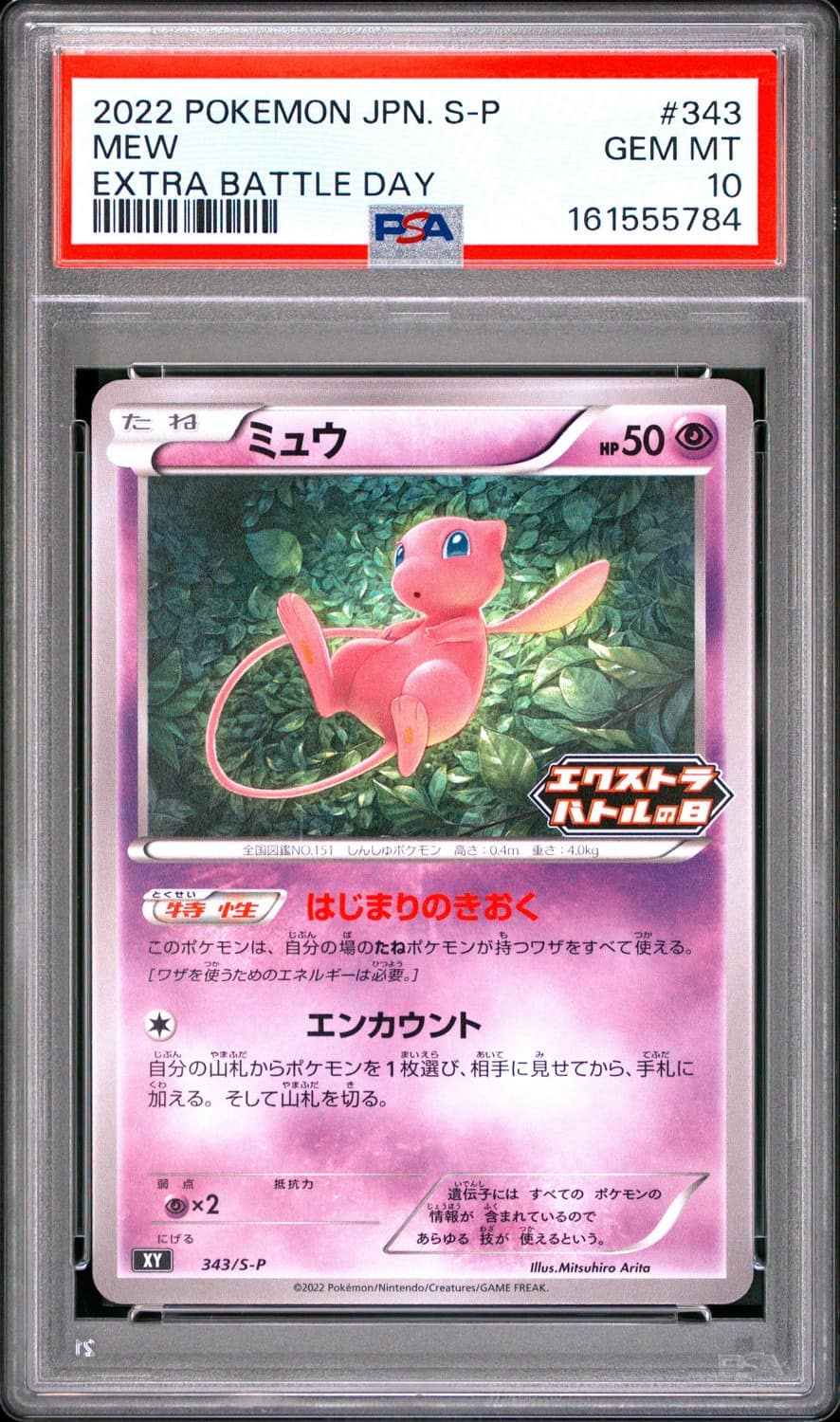 Mew