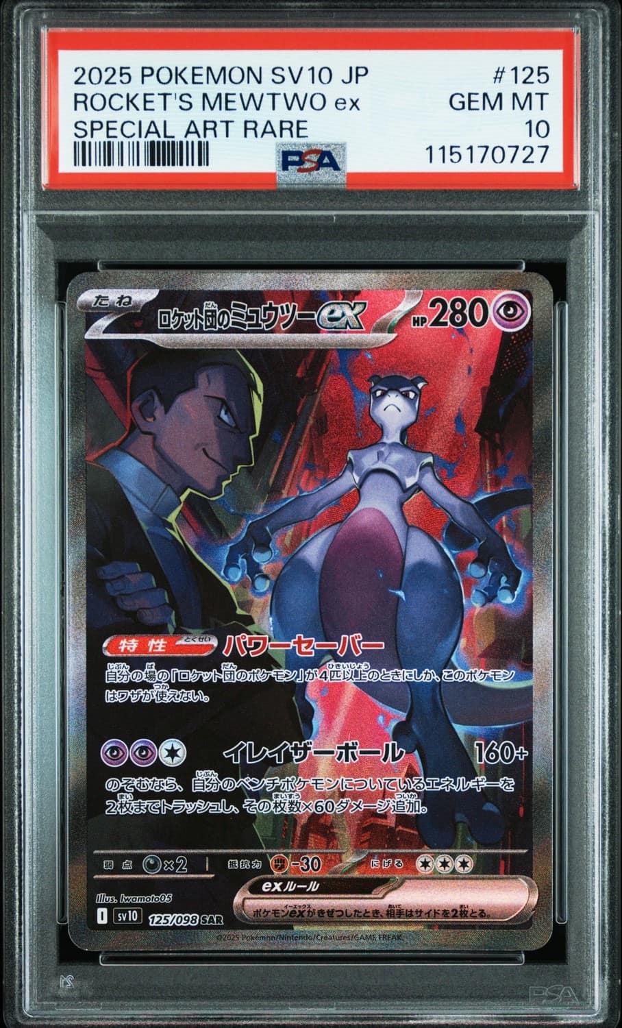 Rocket'S Mewtwo Ex