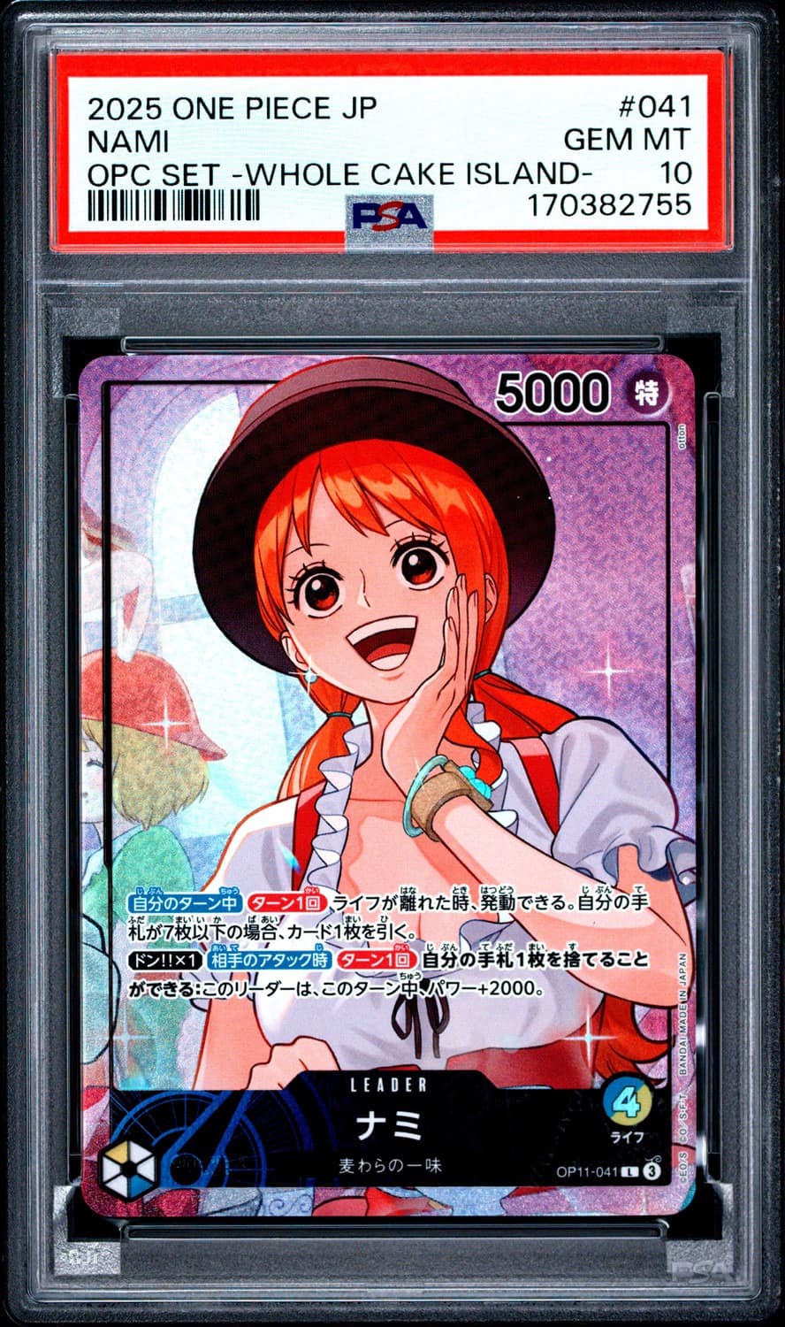 Nami