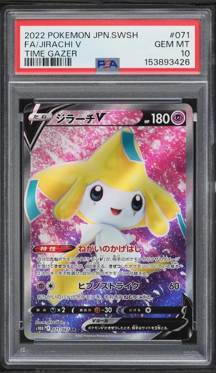 Jirachi V
