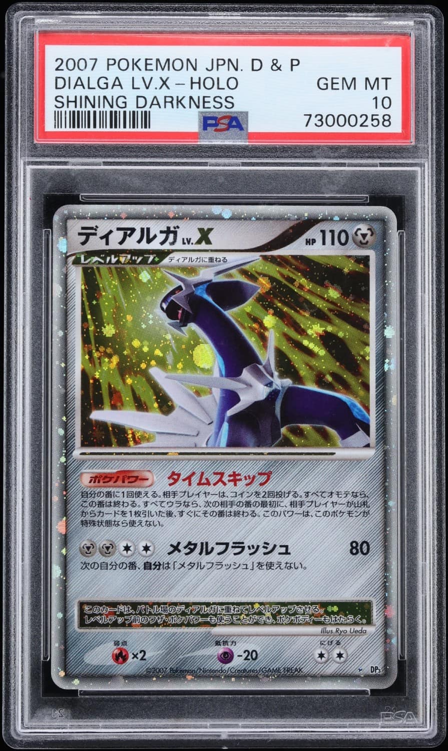 Dialga Lv.x
