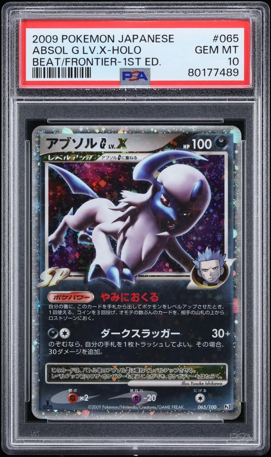 Absol G Lv X