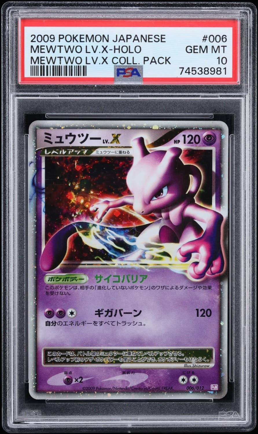 Mewtwo Lv X