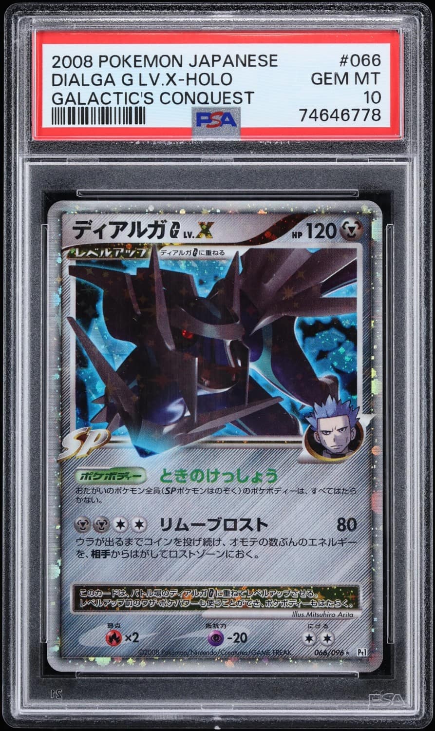Dialga G Lv X