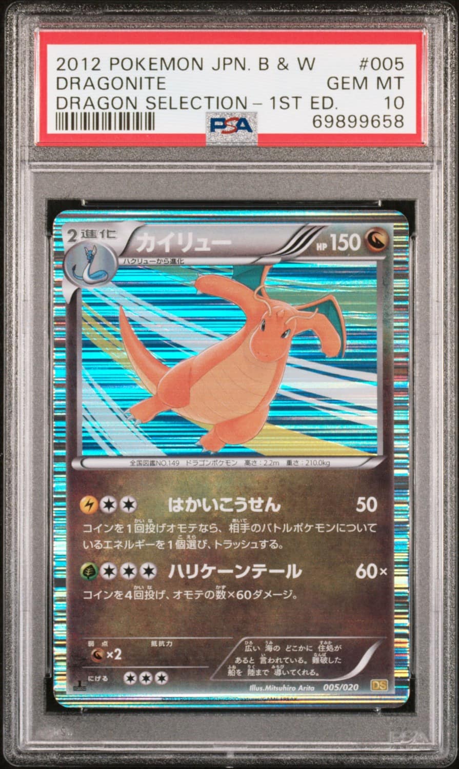 Dragonite