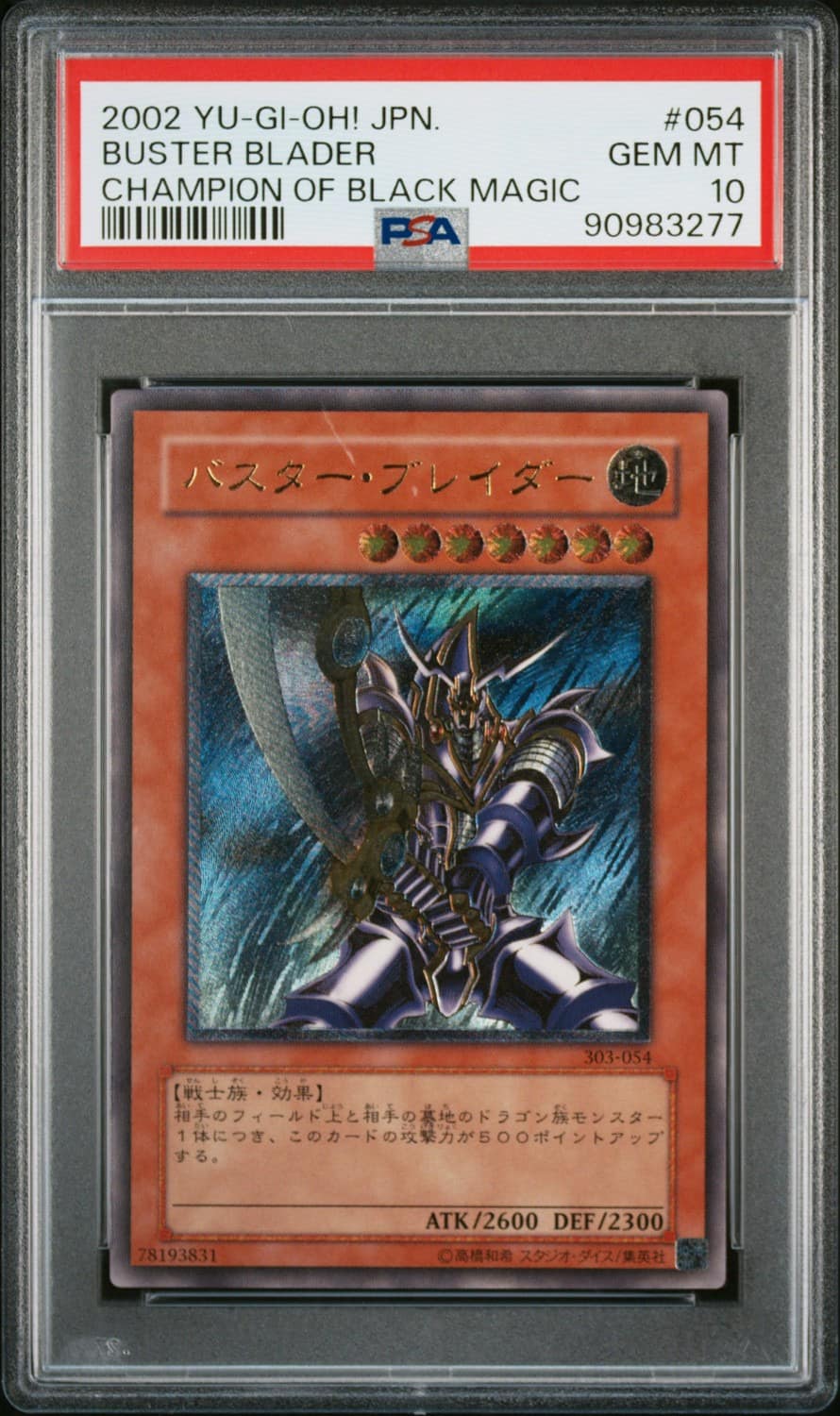 Black Luster Soldier