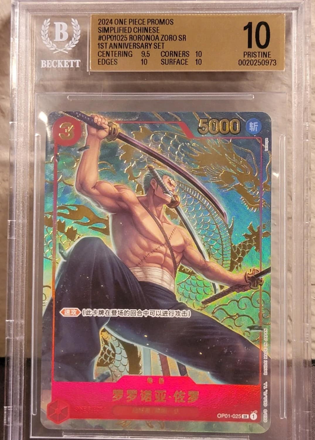Roronoa Zoro