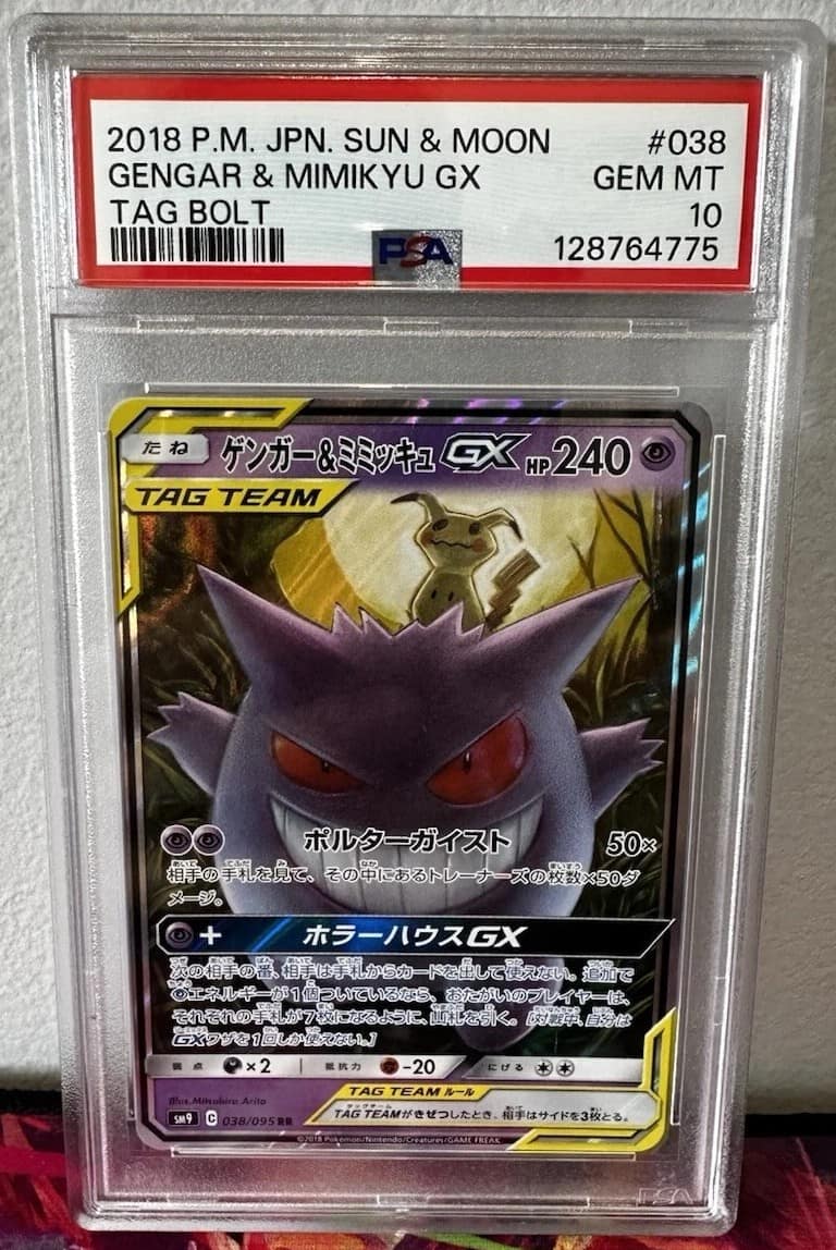 Gengar & Mimikyu Gx