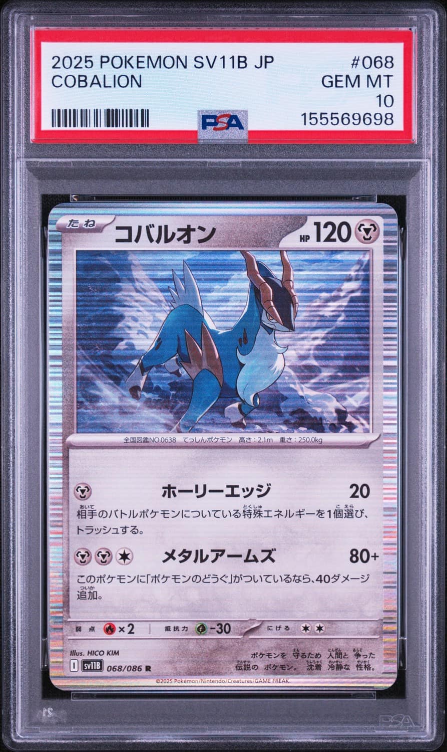 Cobalion