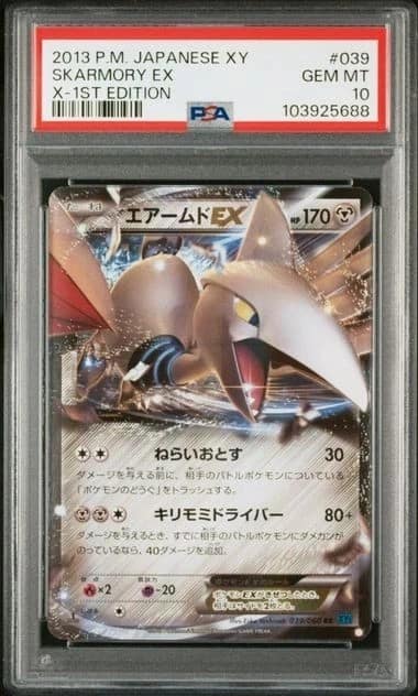 Skarmory Ex