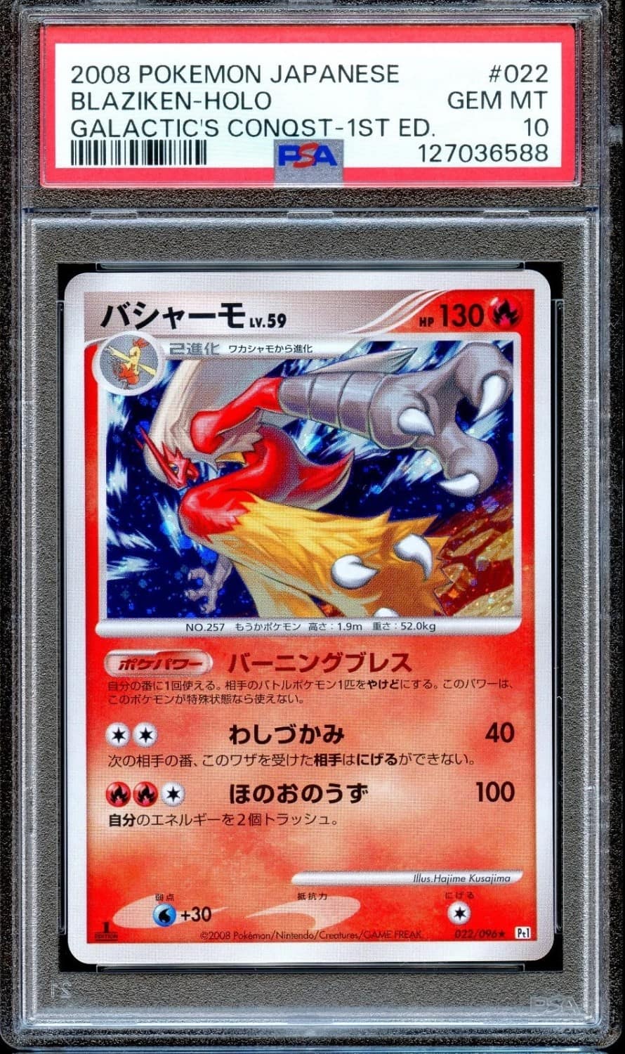 Blaziken