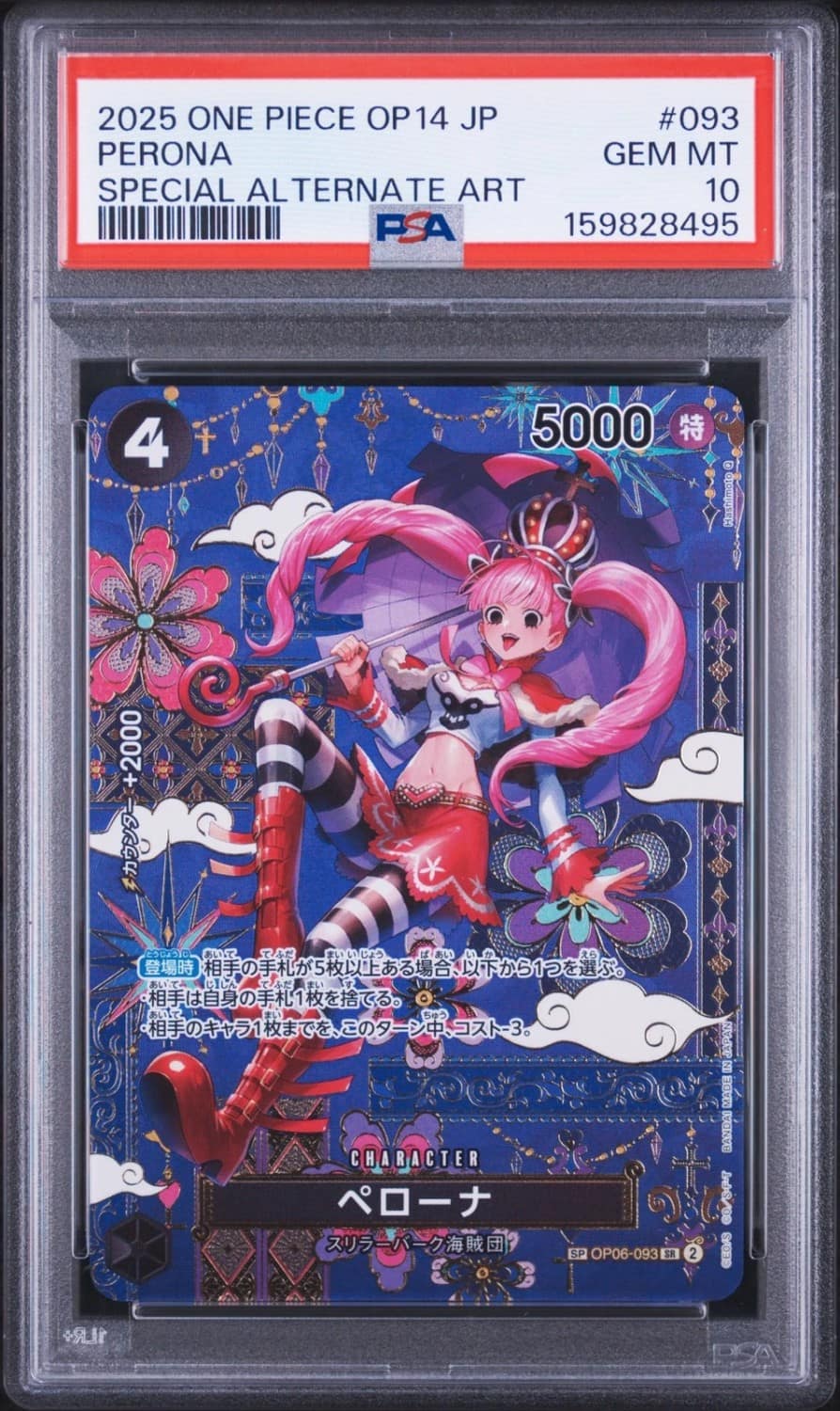 Perona