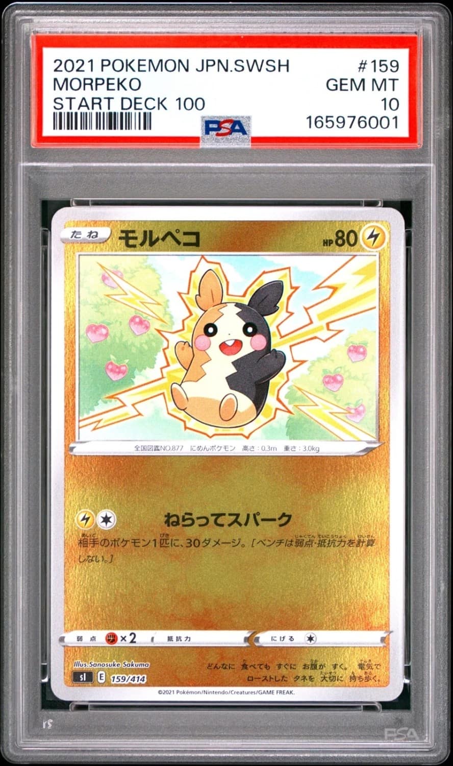 Morpeko