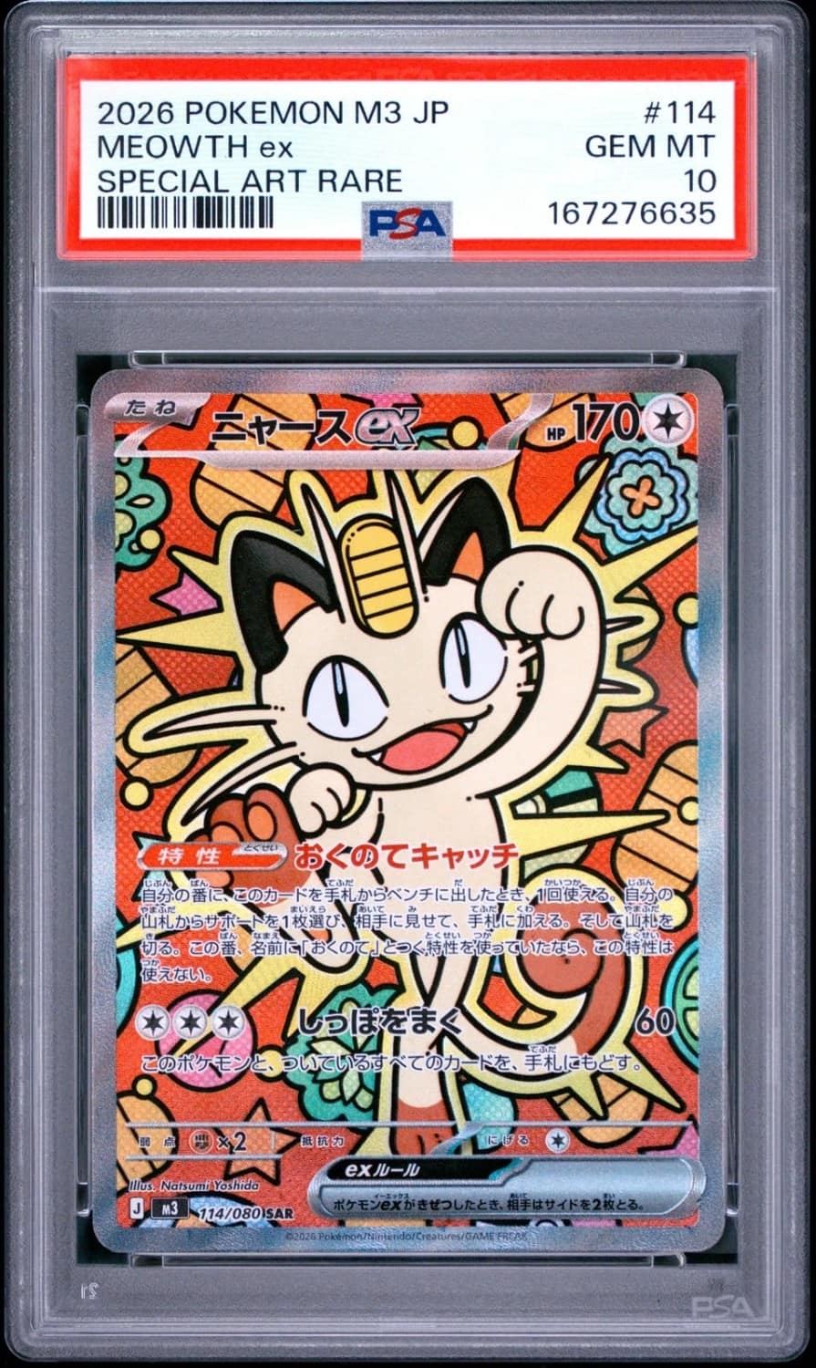Meowth Ex