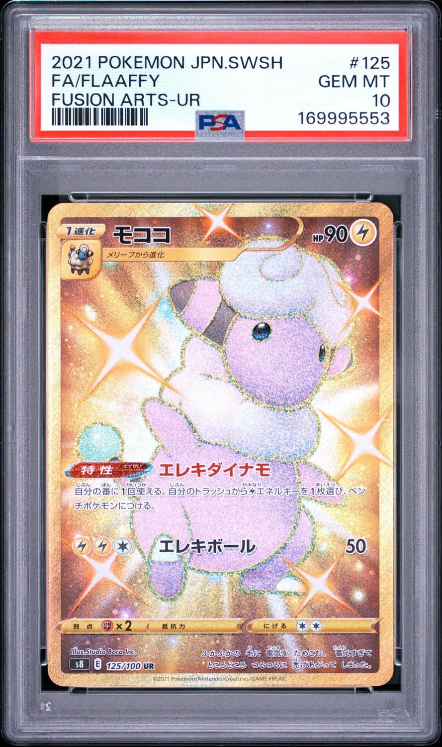 Flaaffy