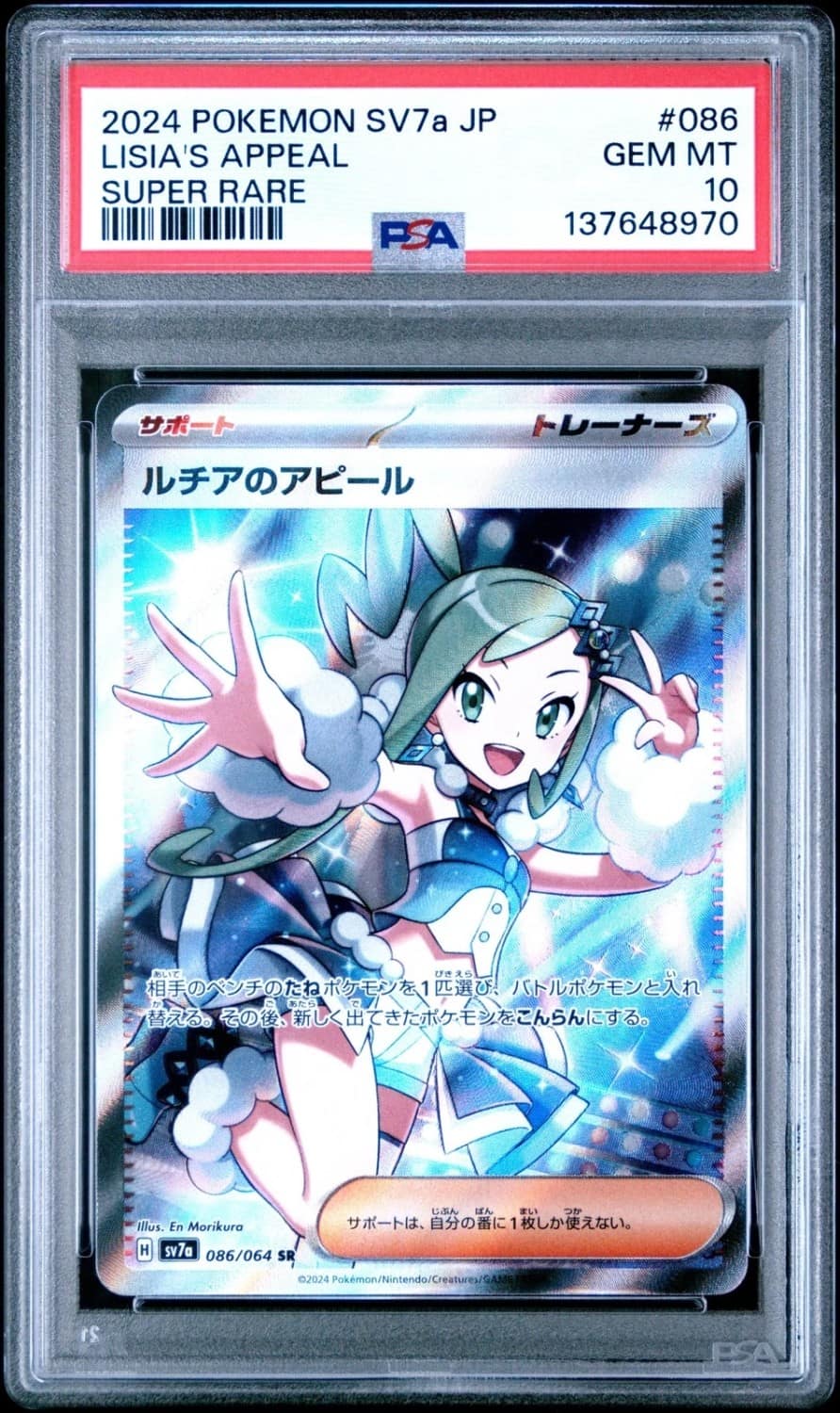 Lisia'S Appeal
