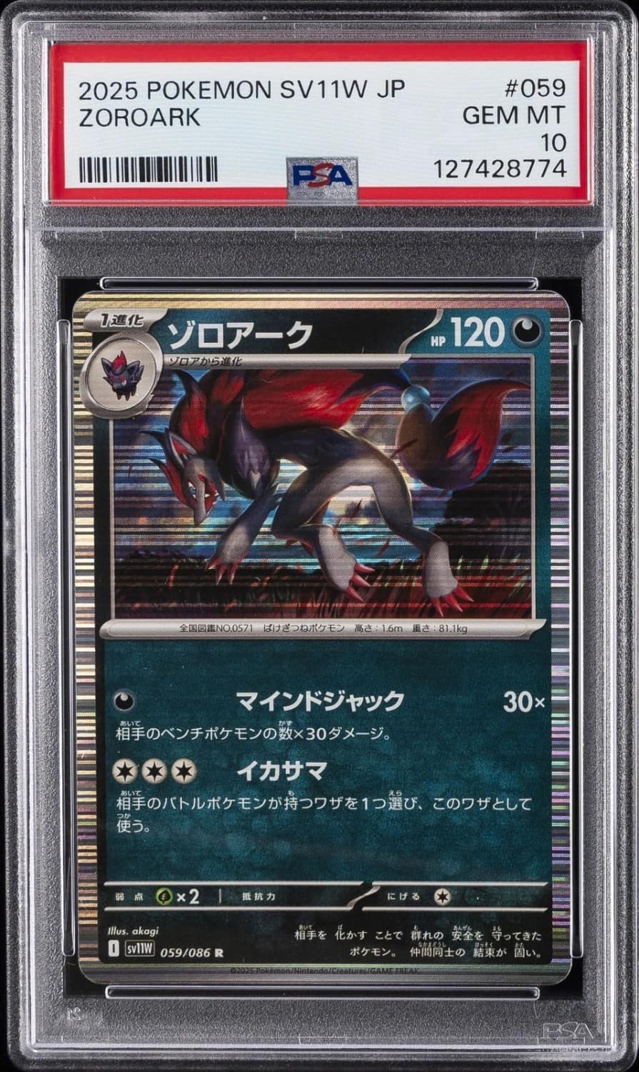 Zoroark