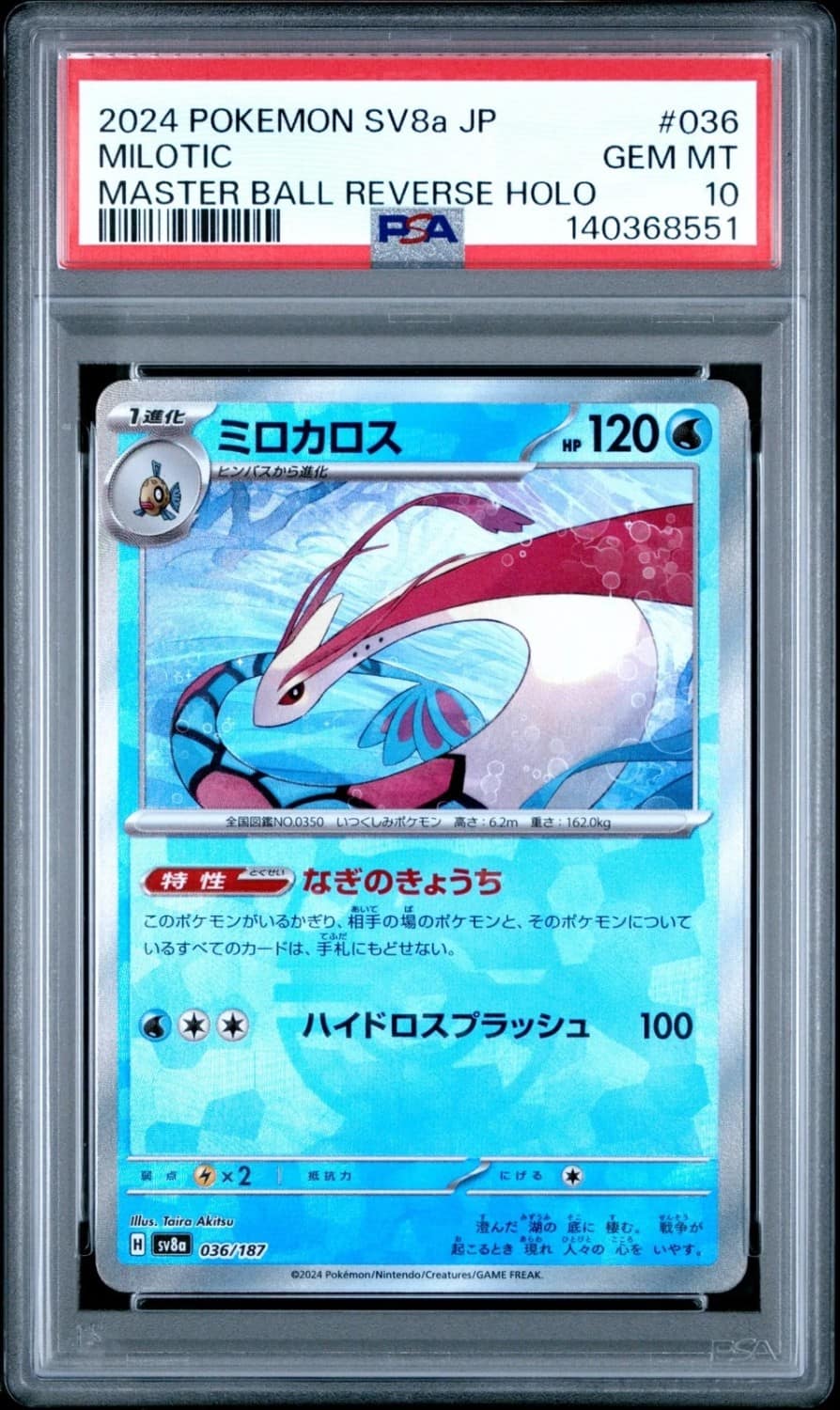 Milotic
