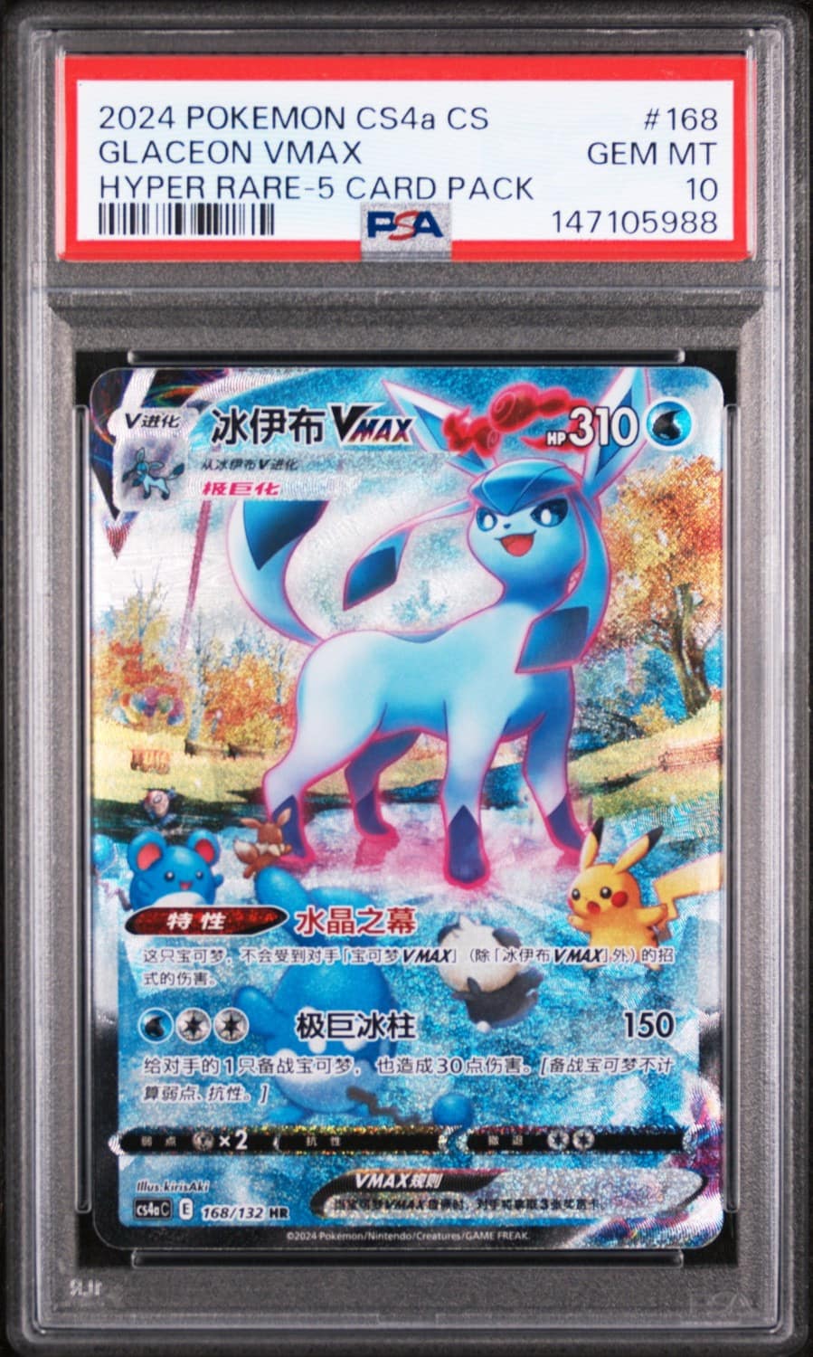 Glaceon Vmax