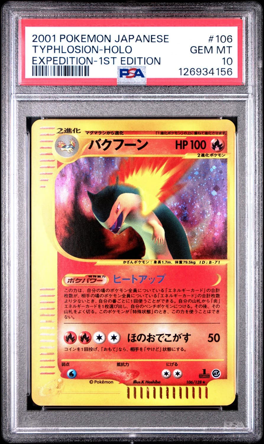 Typhlosion