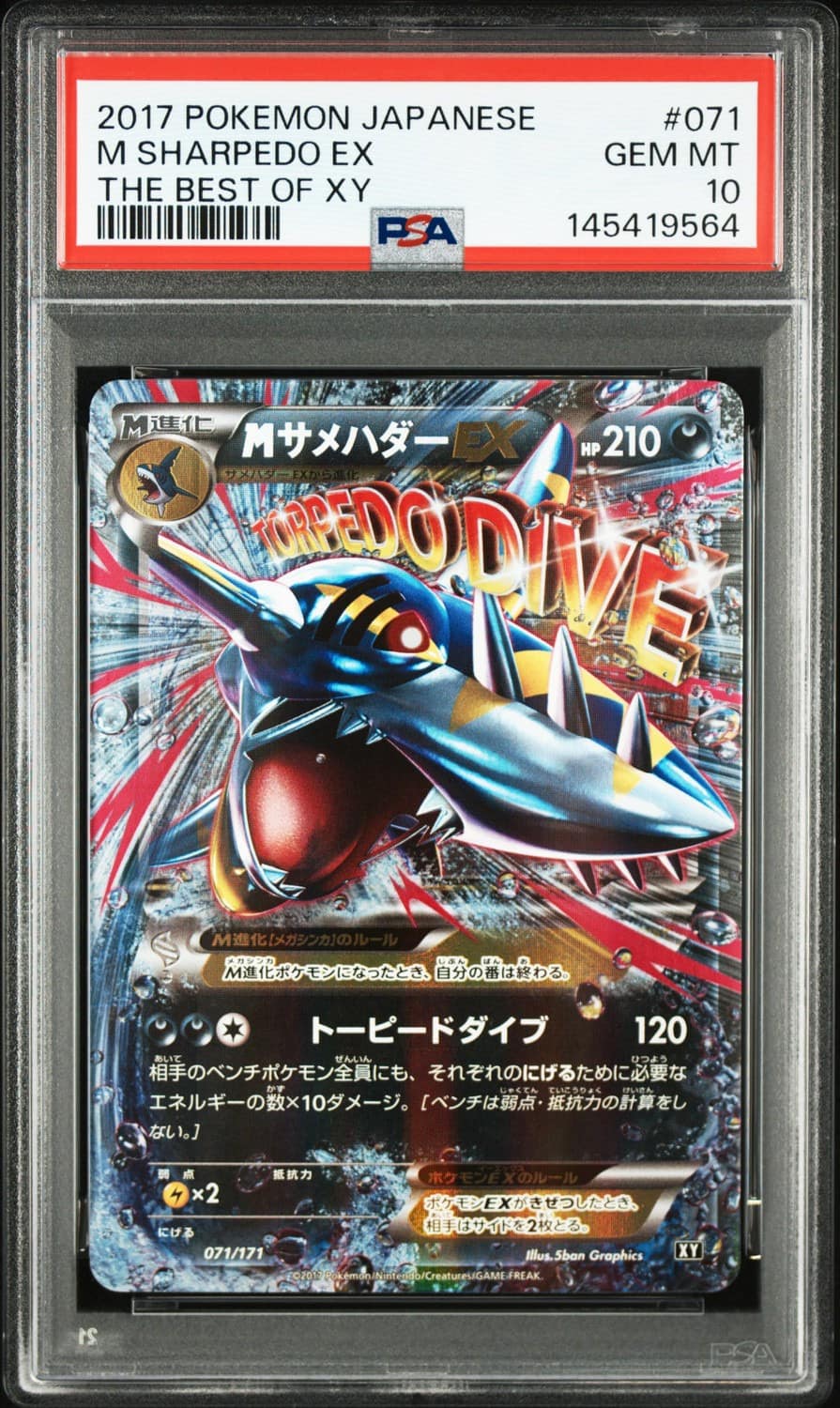 M Sharpedo Ex